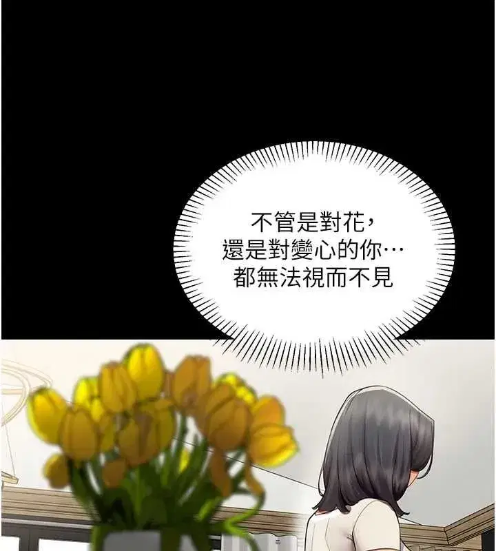 第67話 - 第27页