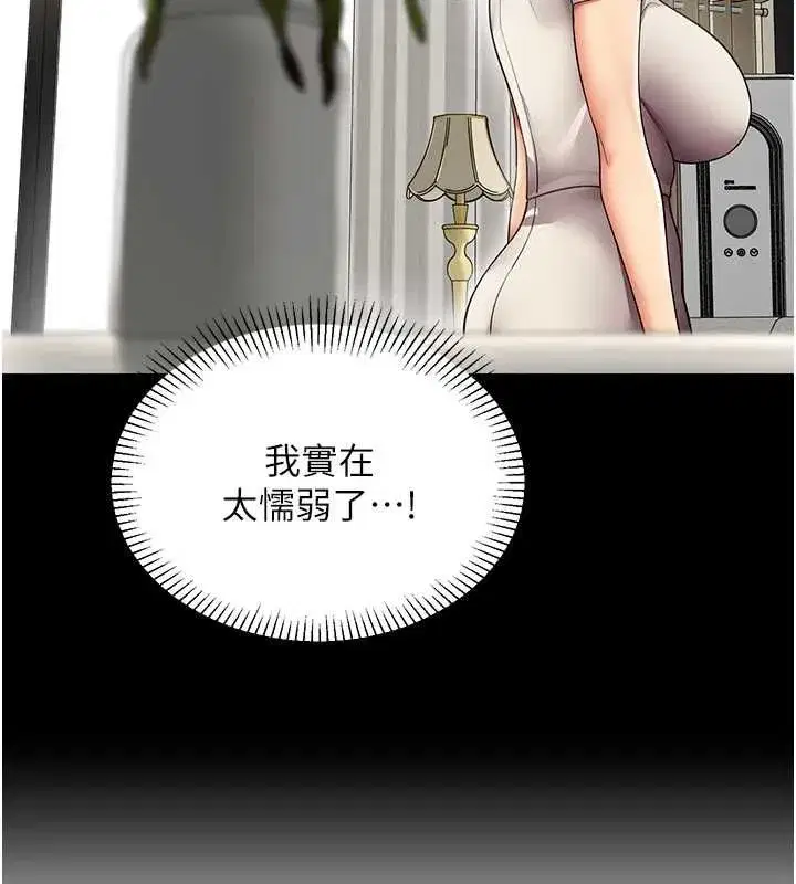 第67話 - 第28页
