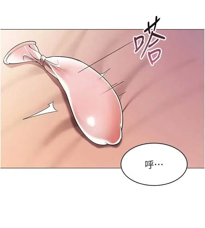 第67話 - 第32页