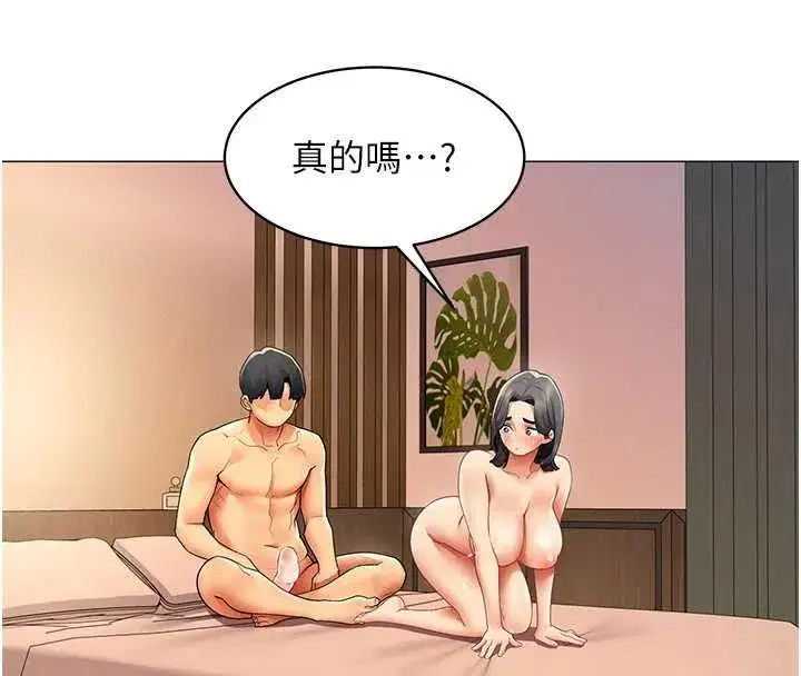 第67話 - 第4页