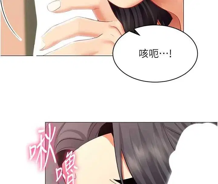 第67話 - 第42页