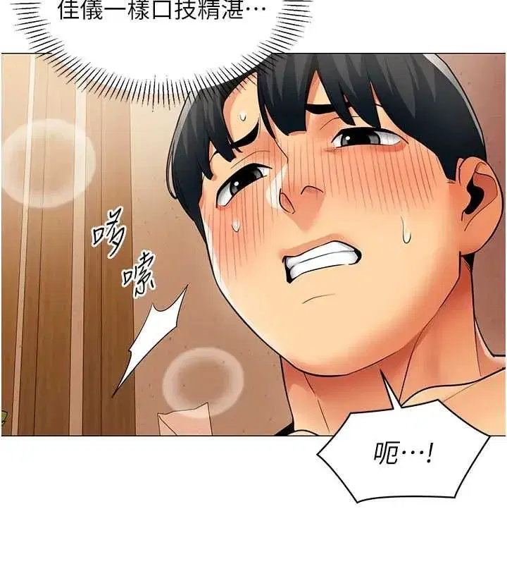 第67話 - 第47页