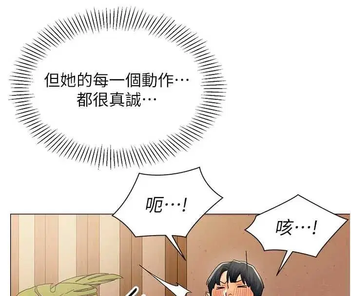 第67話 - 第48页