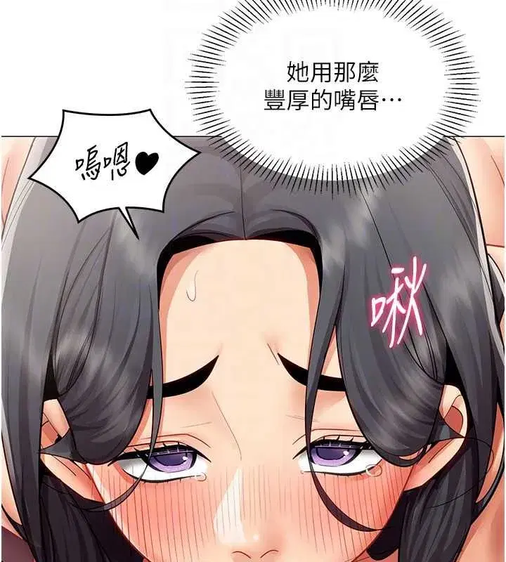 第67話 - 第50页