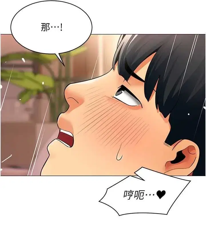 第67話 - 第70页