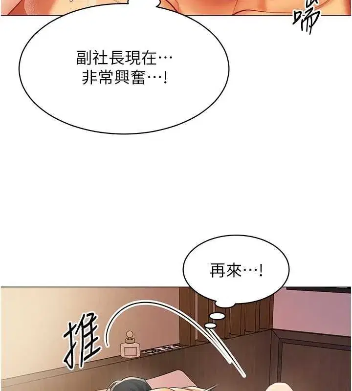 第67話 - 第82页