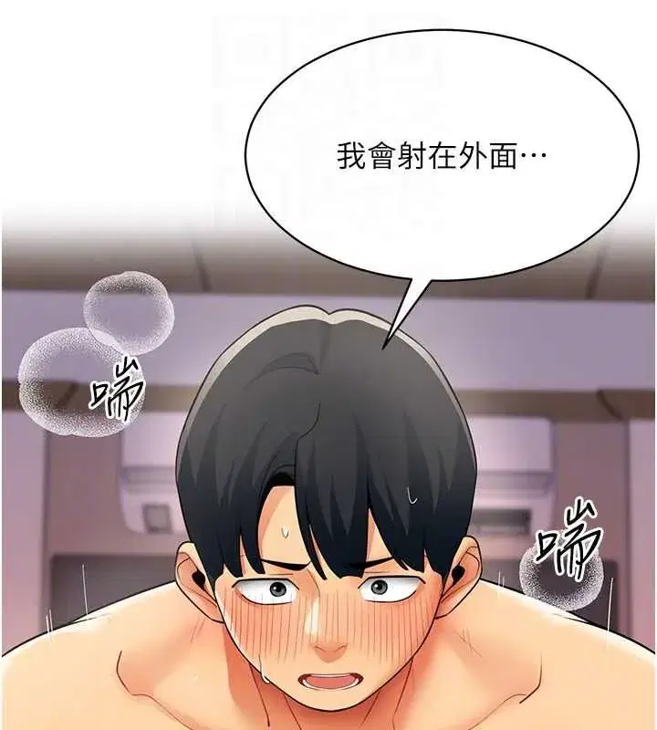 第67話 - 第99页