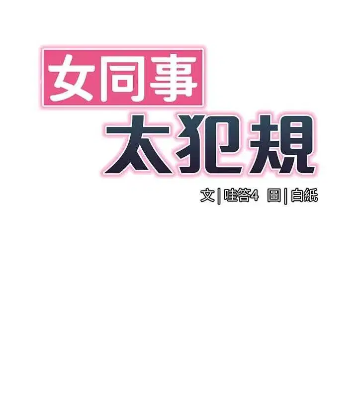 第68話 - 第13页