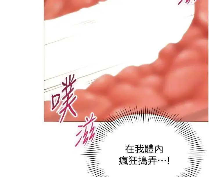 第68話 - 第22页