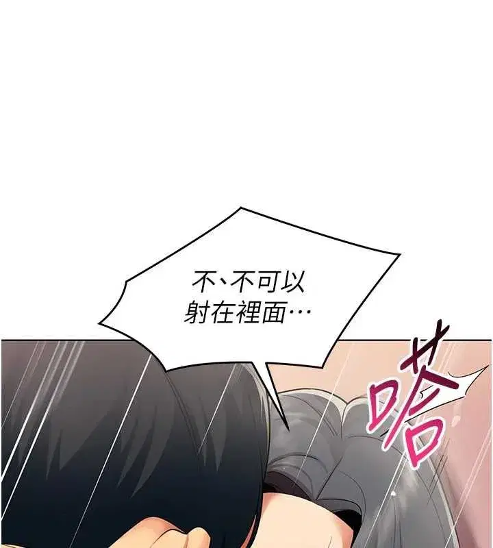 第68話 - 第26页