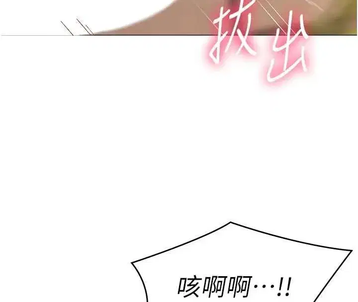 第68話 - 第29页