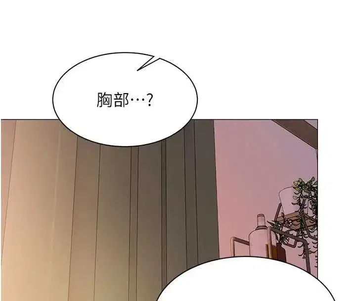 第68話 - 第42页