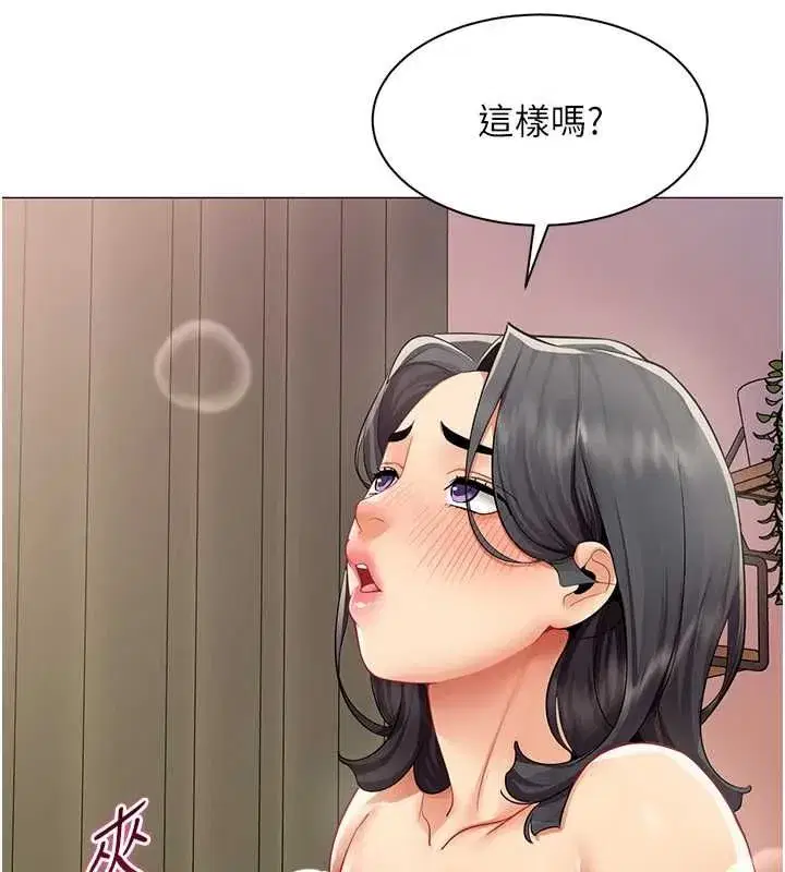 第68話 - 第44页
