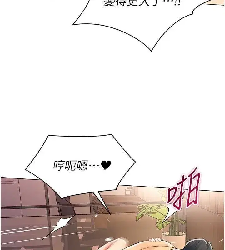第68話 - 第5页