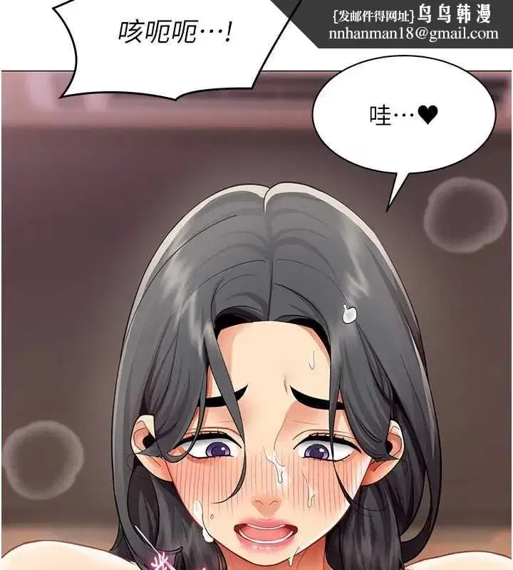 第68話 - 第57页