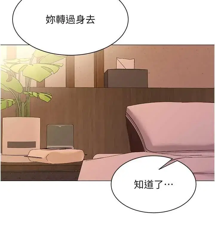 第68話 - 第69页