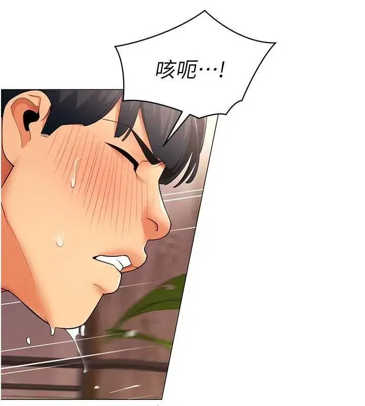 第68話 - 第7页