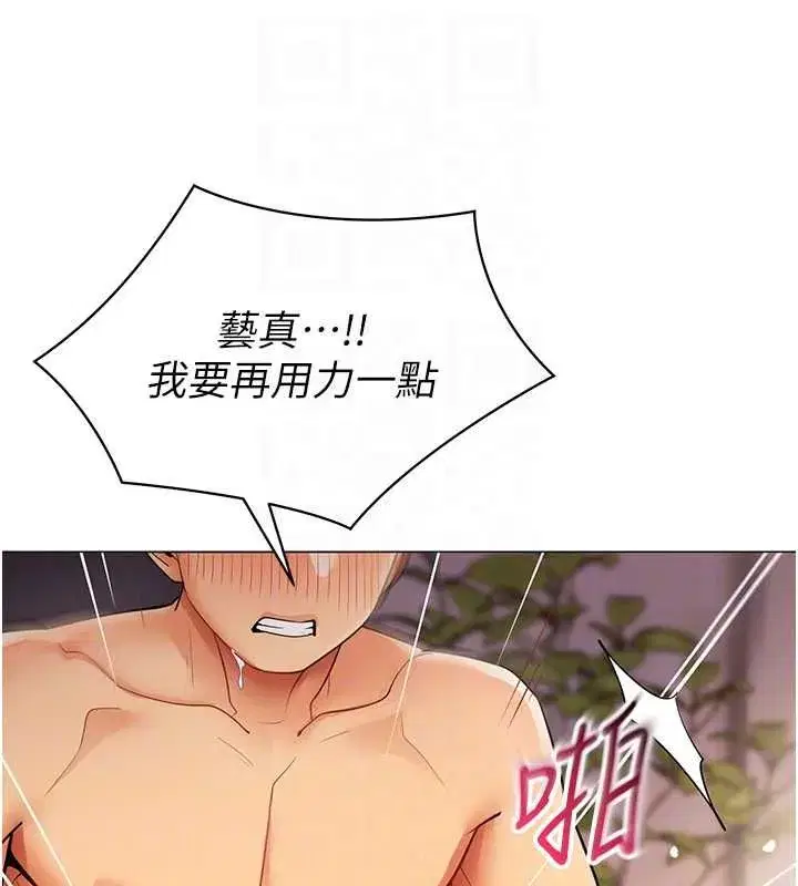 第68話 - 第74页