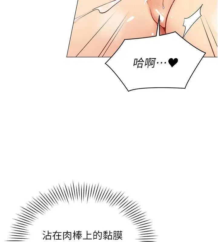 第68話 - 第9页