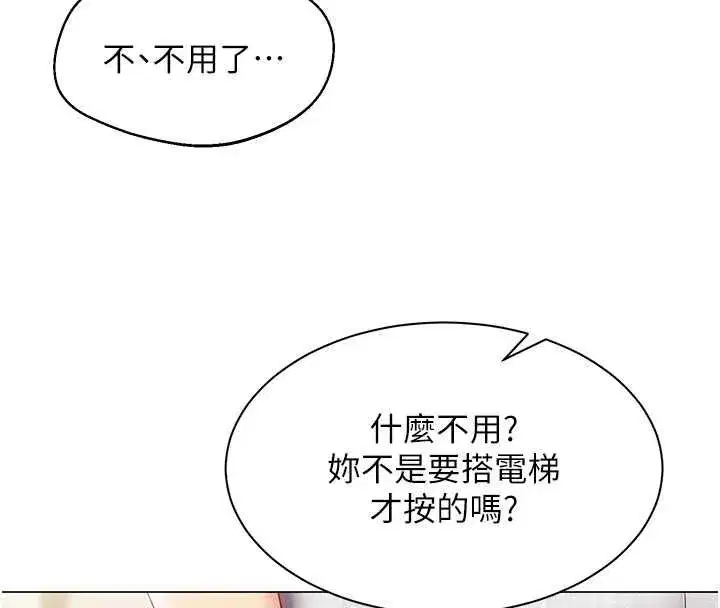 第69話 - 第100页