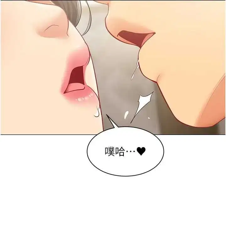 第69話 - 第13页