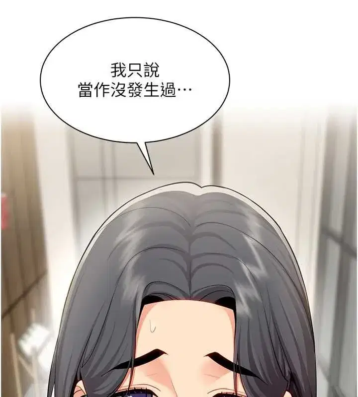 第69話 - 第14页
