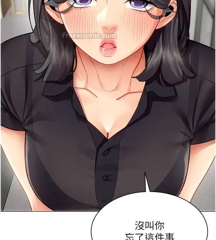 第69話 - 第15页