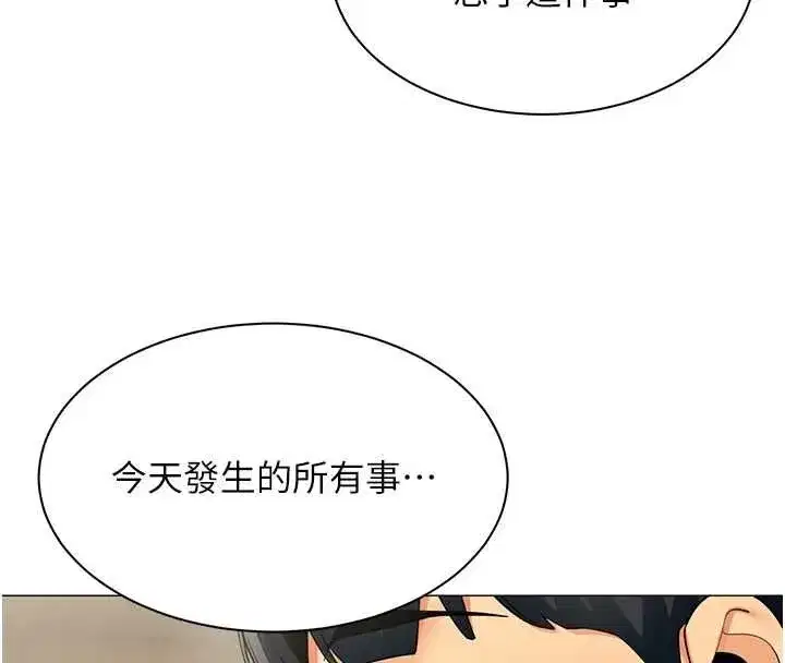 第69話 - 第16页