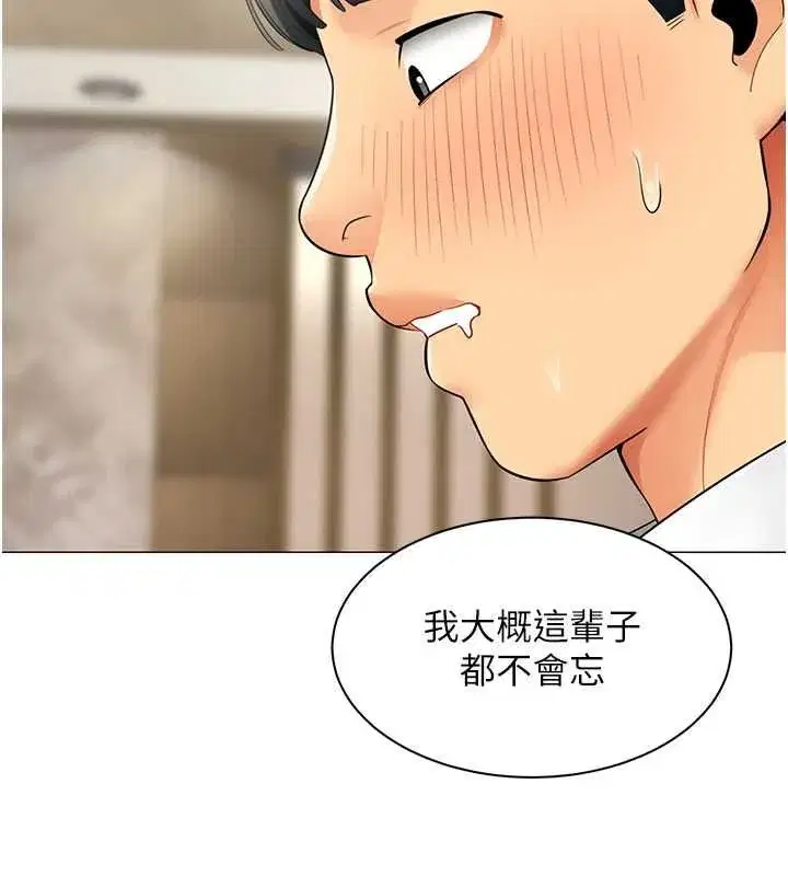 第69話 - 第17页