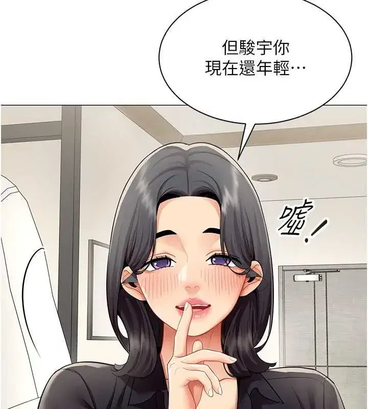 第69話 - 第19页