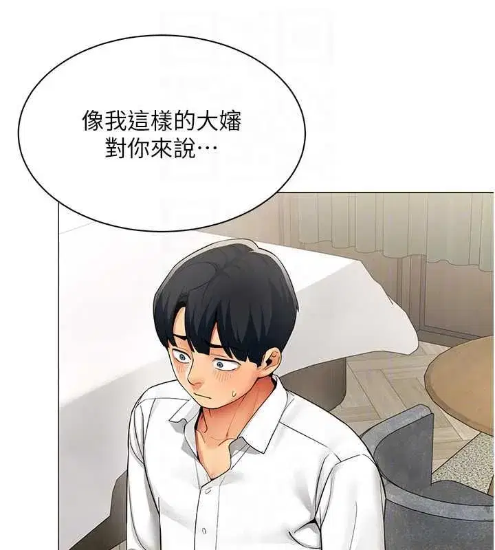 第69話 - 第21页