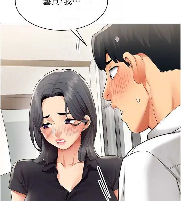 第69話 - 第23页