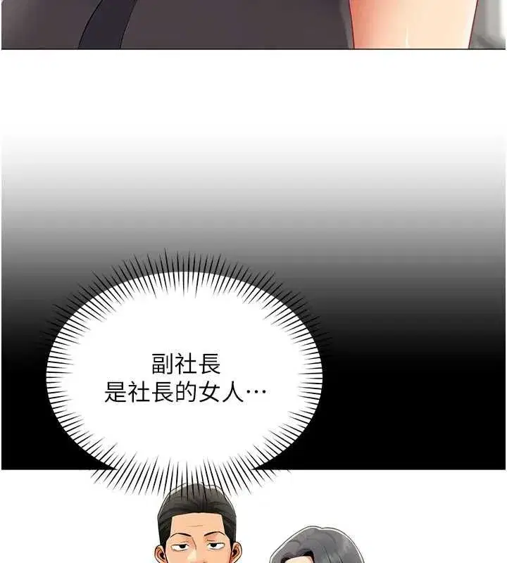 第69話 - 第26页