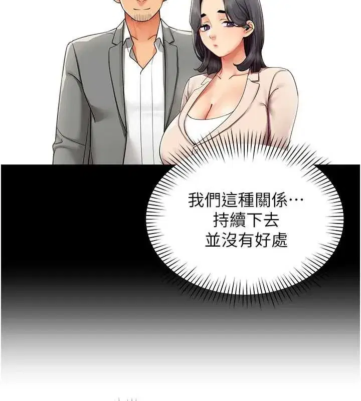 第69話 - 第27页
