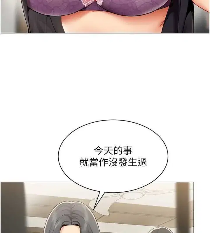 第69話 - 第3页