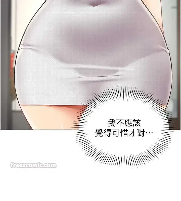第69話 - 第30页