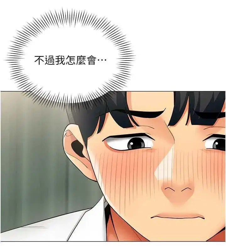 第69話 - 第31页