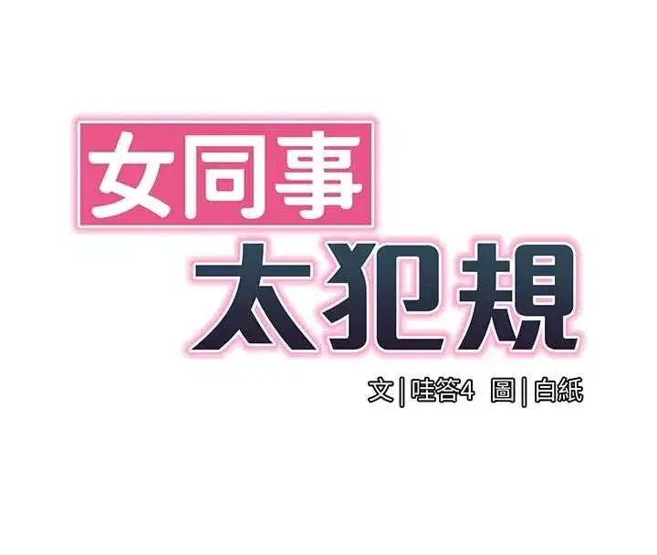 第69話 - 第36页