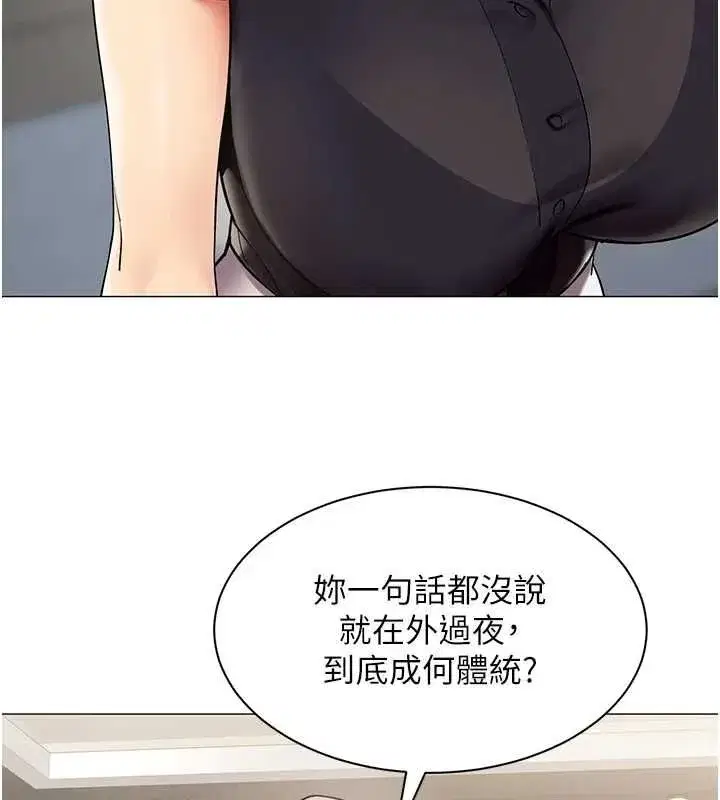 第69話 - 第42页