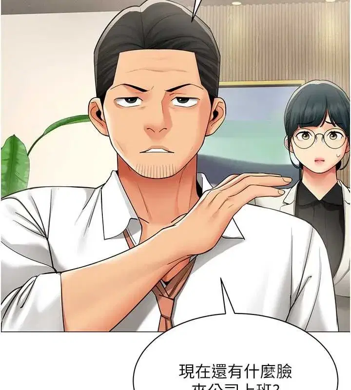 第69話 - 第43页