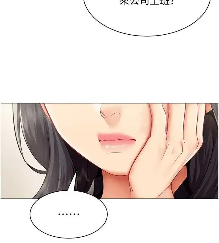 第69話 - 第44页