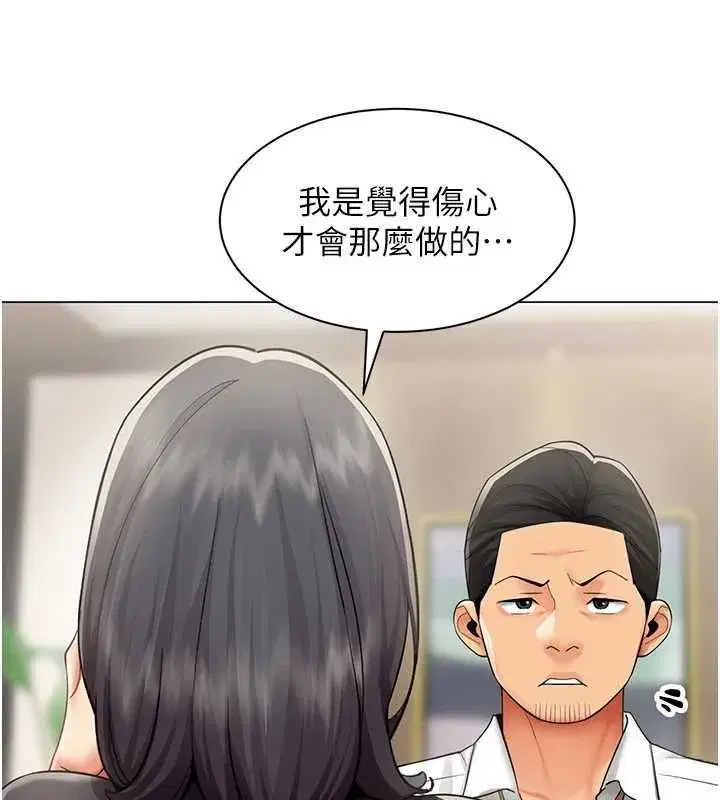 第69話 - 第46页