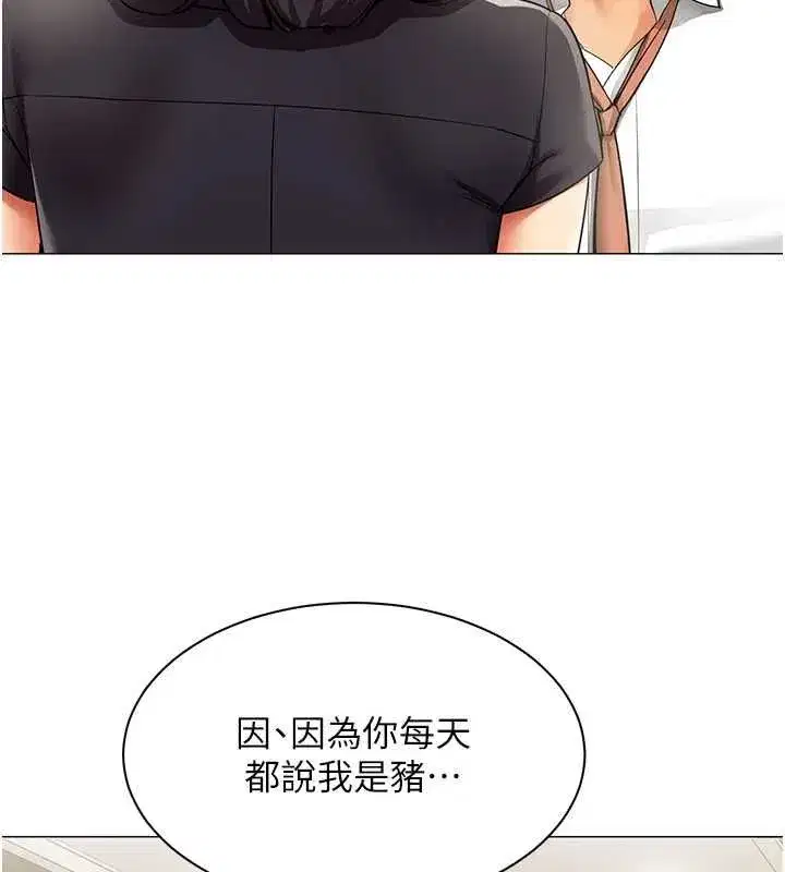 第69話 - 第47页