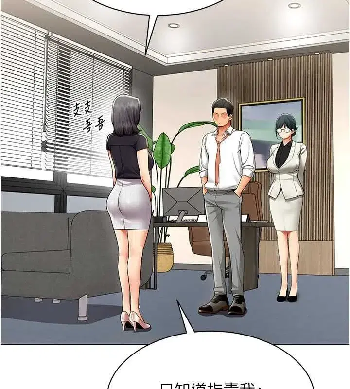 第69話 - 第48页