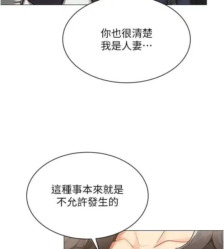 第69話 - 第5页