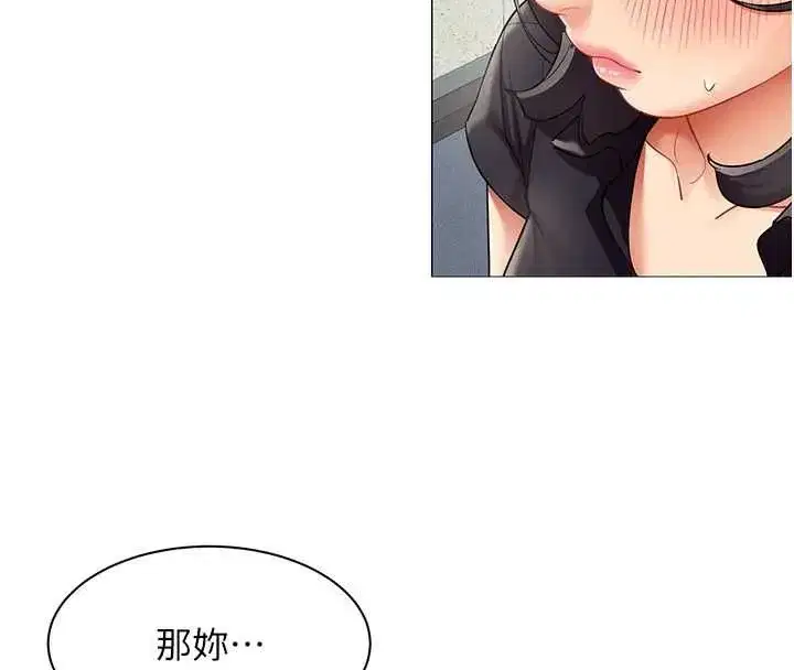 第69話 - 第53页
