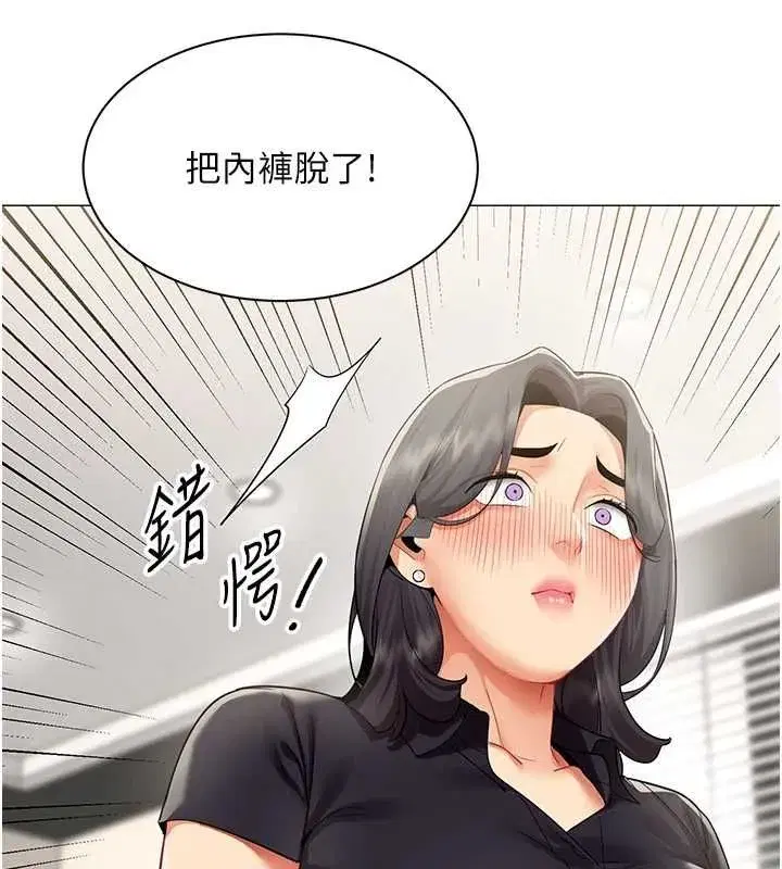 第69話 - 第55页