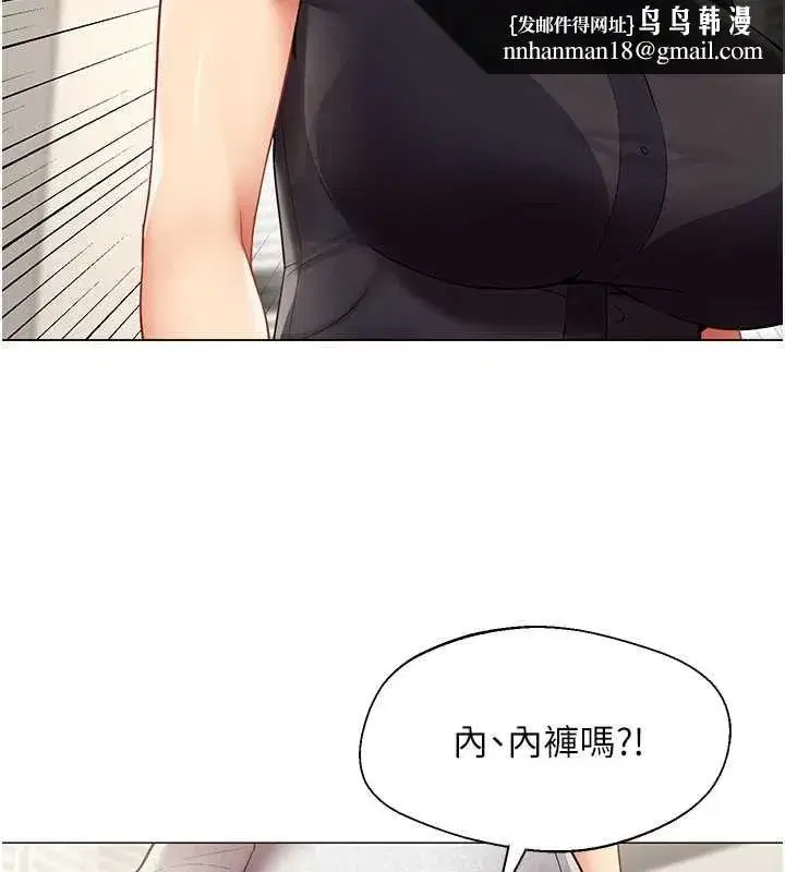 第69話 - 第56页