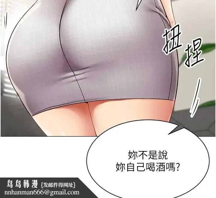 第69話 - 第57页