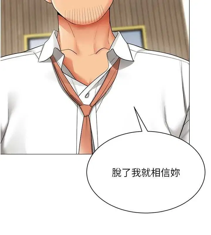第69話 - 第59页